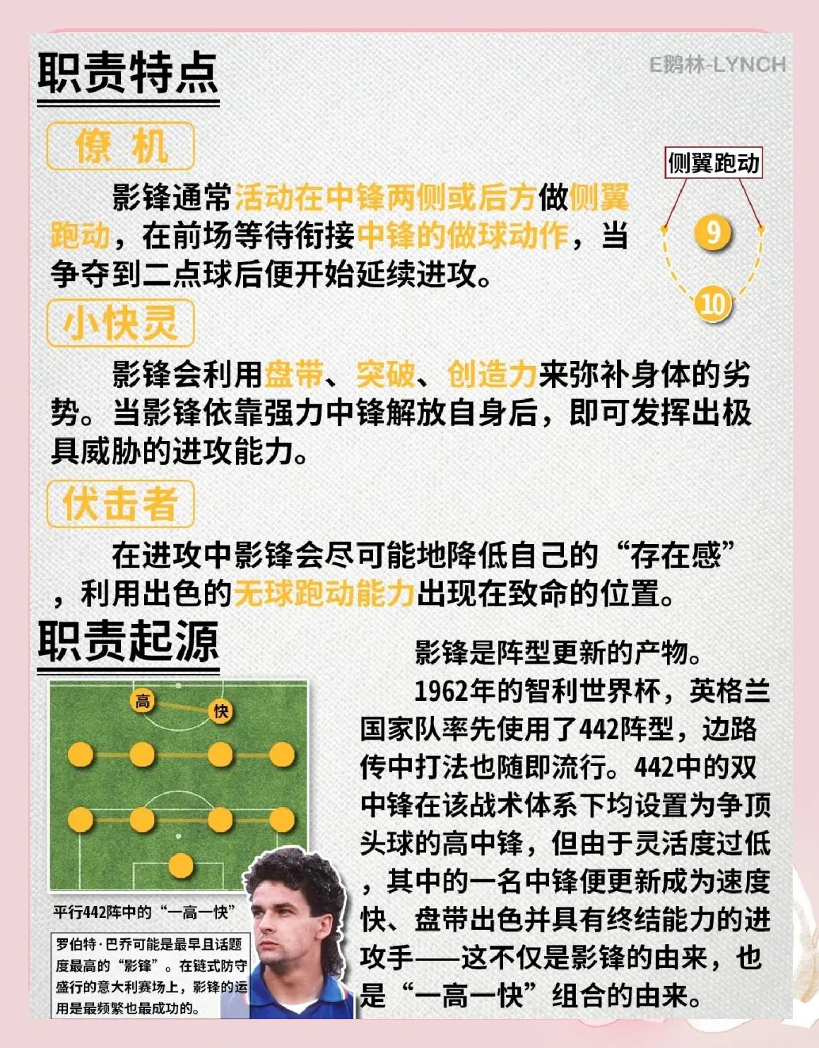 神秘力量！足球亚洲顶级联赛诸强角逐的简单介绍