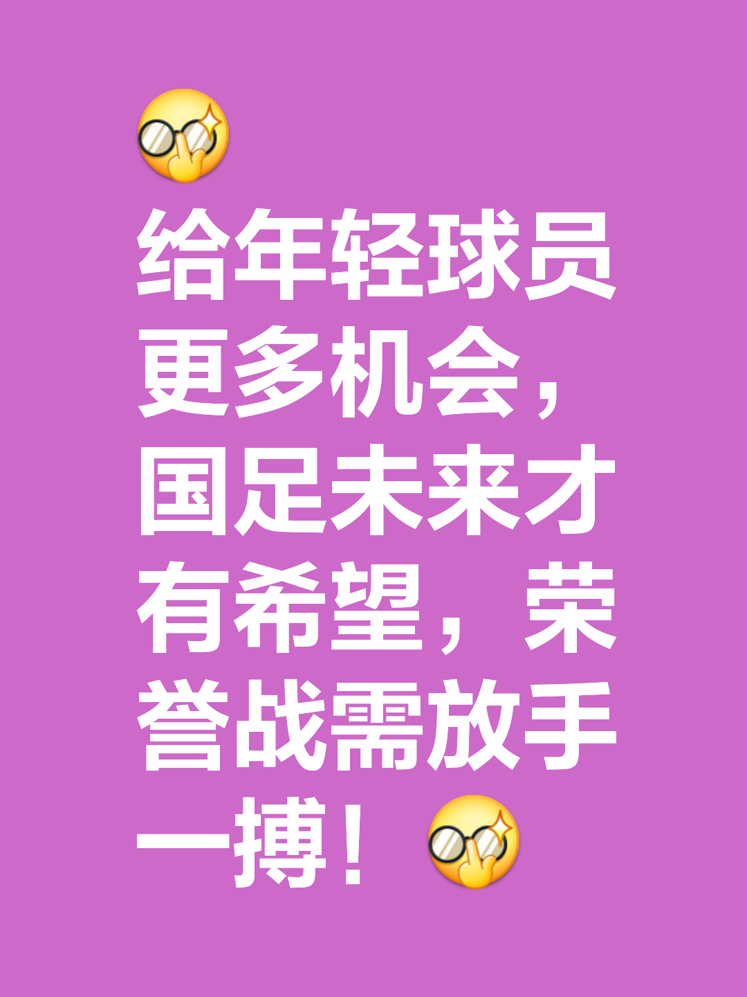 足球盛事拉开帷幕，强队各展神威
