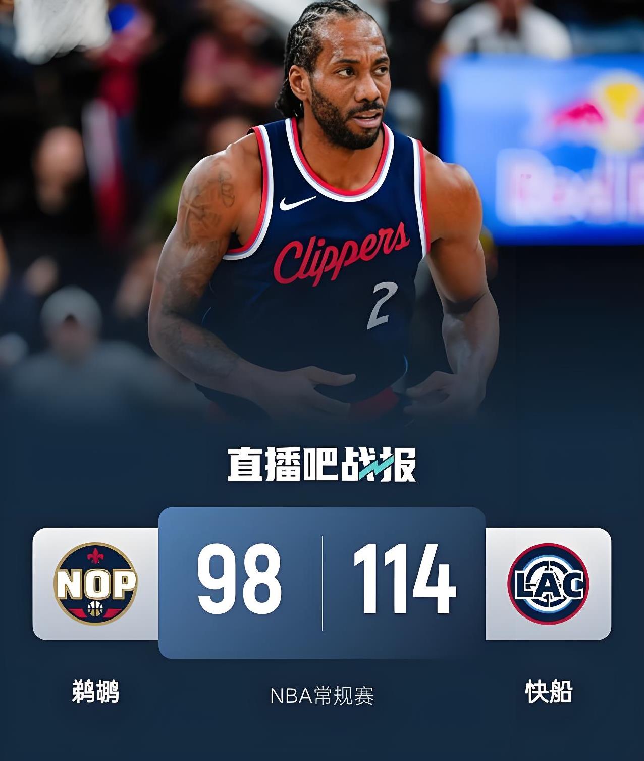 快船遭遇失利，小牛取得胜利