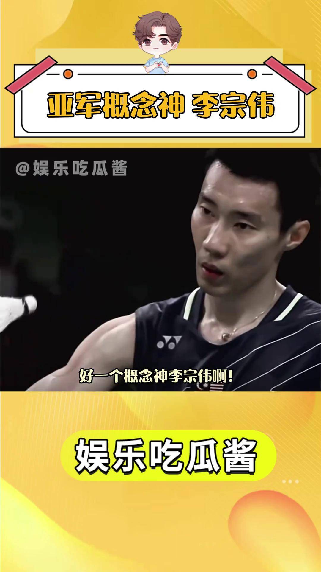 开云体育平台APP-印尼羽毛球队爆冷泰国羽毛球队，李宗伟关键制胜的简单介绍