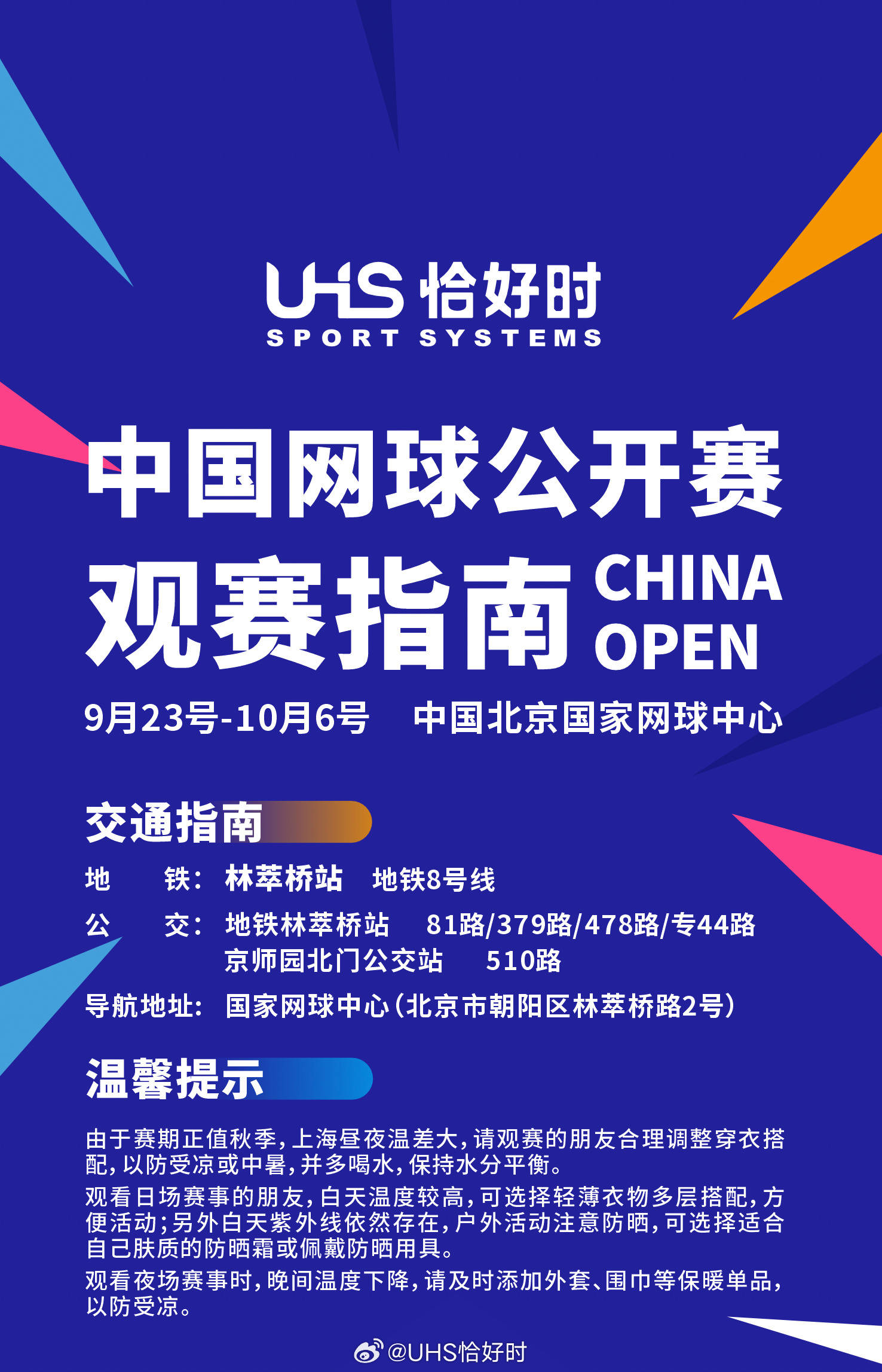 网球总决赛即将打响，冠军归属成谜的简单介绍
