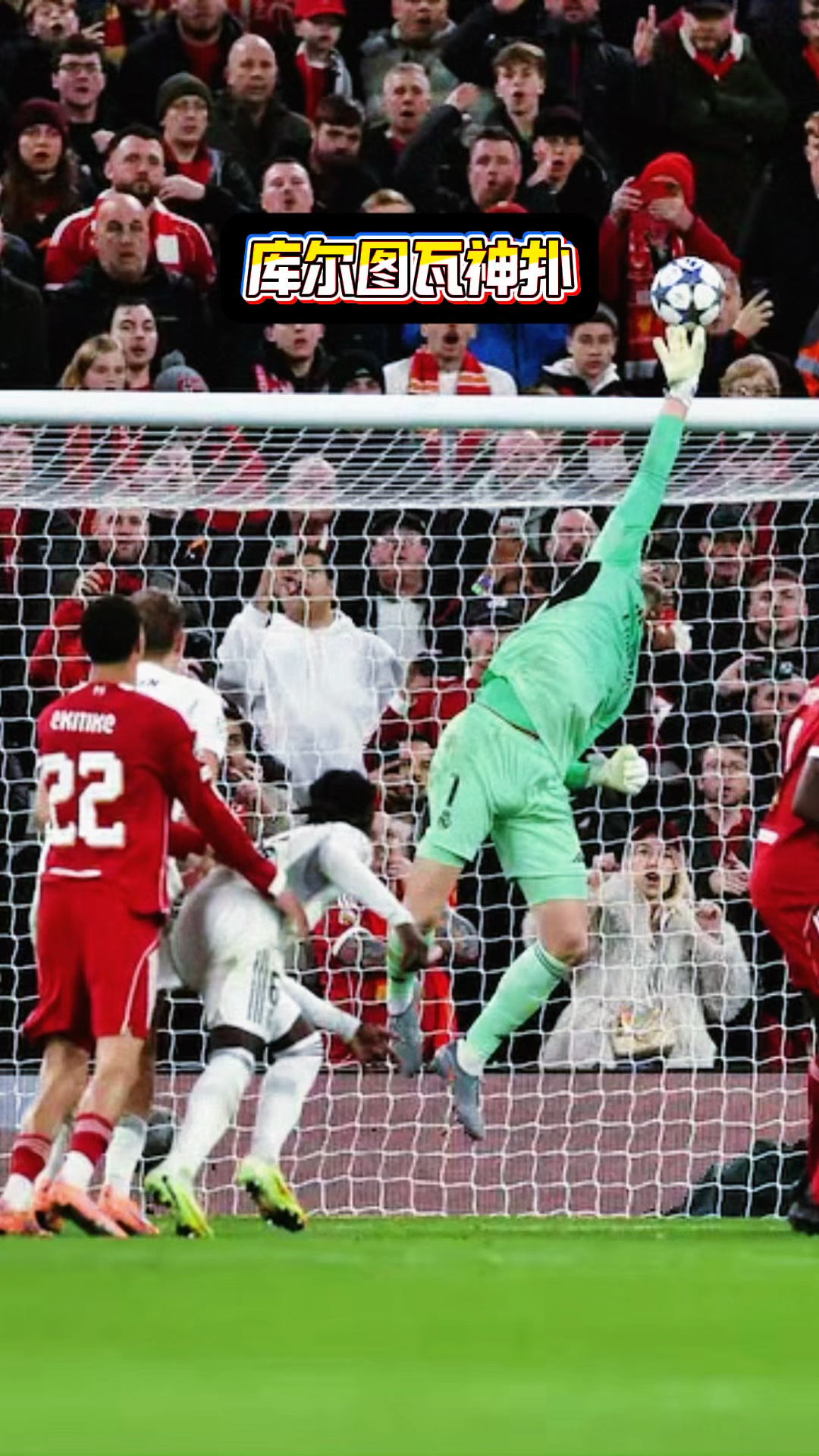 开云体育登录-皇马翻盘智利，库尔图瓦点燃赛场