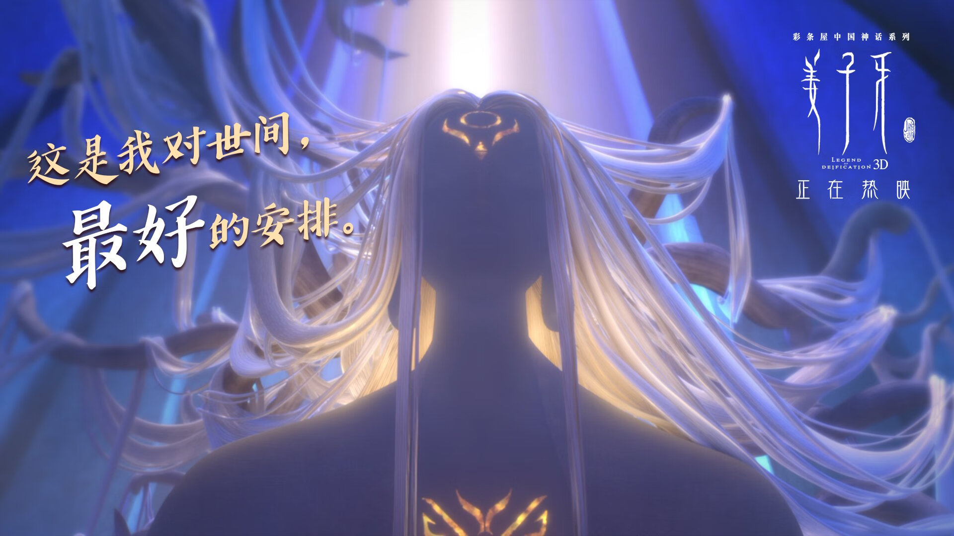 太阳利剑出鞘斩落北京队,塔图姆末节封神奠定胜局